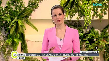 „Нашата малка България“: Как българско училище в Кавала пази езика и духа далеч от дома