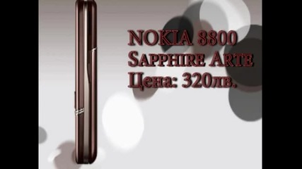 Nokia 8800 Gold,  Sapphire,  Carbon,  Black Arte Replic - Продават Се.
