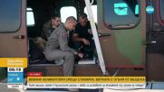 „Картината е страшна и тъжна": Говорят пилотите на „Кугар", които гасят пожари