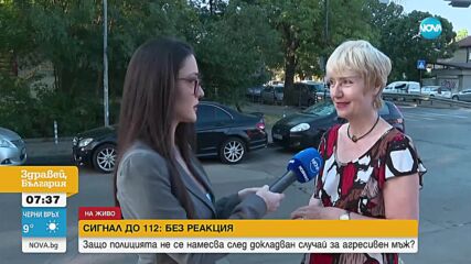Жена разказва, че непознат се опитал да я нападне в дома ѝ, а полицията не реагирала