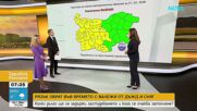 Какво време ни очаква през април