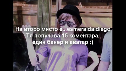 Резултати от конкурса ми 