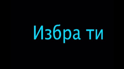Резултатите