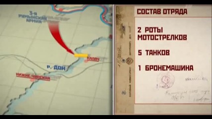 Великая Война. Ф.4 Сталинград [04]