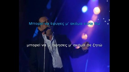 Greek Karaoke - Vasilis Karras Eisai pantou 