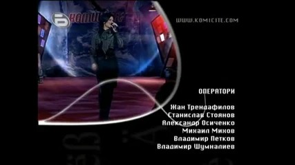 Комиците - Anelia - Only You Live