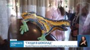 „Гауди в шоколад”: Великденски шедьоври завладяха Барселона