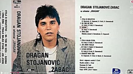 Драган Стоянович-жабац - опа опа опа