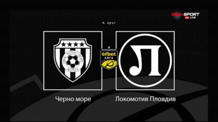 Новините преди Черно море - Локомотив Пловдив