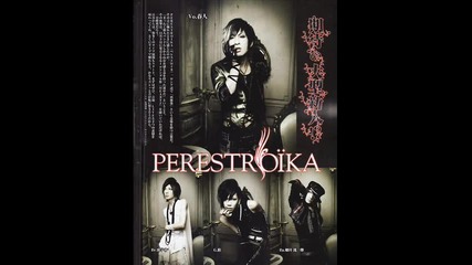 Perestroika - Unblessed Love
