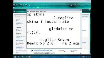Ето как може да се смени скина на windows xp