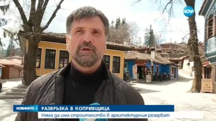 Разраства се скандалът с Копривщица