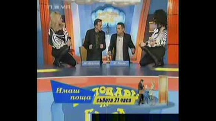 Gospodari Na Efira