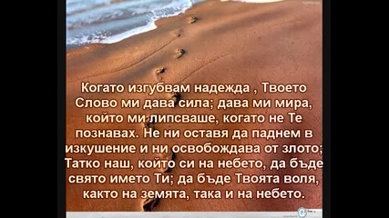 Салвадор: Словото 