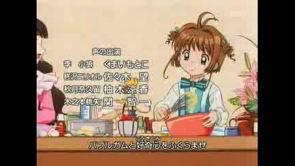 Cardcaptor Sakura