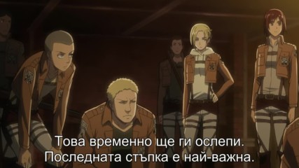 Attack on Titan Епизод 8 Bg Subs Високо Качество