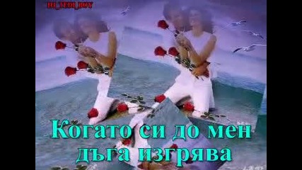 Сълза От Щастие...