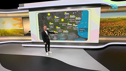 Прогноза за времето (04.08.2024 - сутрешна)