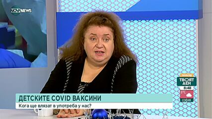 Проф. Александрова: Две дози от ваксината няма да са достатъчни за противодействие на Омикрон