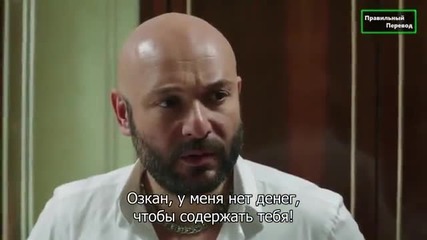 Счупени парчета * Paramparca Еп.21-1 рус.суб