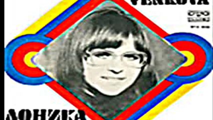 Доника Венкова - Скъпа Майко - 1974