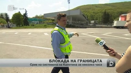 Срив в системите на Гранична полиция и Митниците