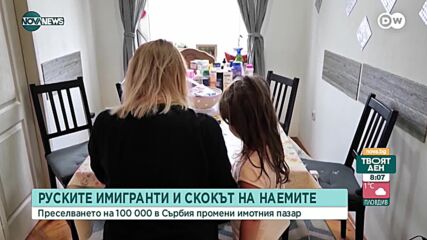 Преселването на 100 000 руски мигранти промени имотния пазар в Сърбия