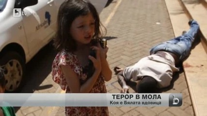 Организаторите на атентата в Кения 29-годишна британка