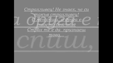 Ceca - Kukavica "страхливец"[bg prevod]