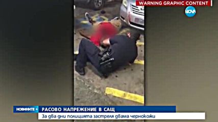 Протести в САЩ заради двамата чернокожи, убити от полицията
