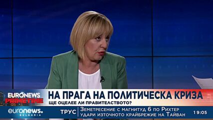Мая Манолова: Да бориш корупцията с покупко-продажба на депутати е разтеглив морал
