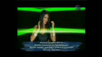 Даниела - Нежна Стихия.flv