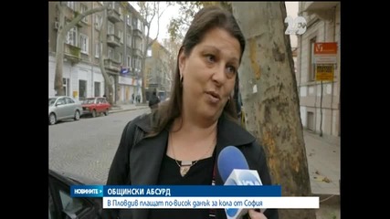 В Пловдив плащат по-висок данък за кола от София - Новините на Нова