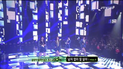 Miss A - I Don't Need A Man [ S B S Inkigayo - Comeback Special - 04.11. 2012 ] H D