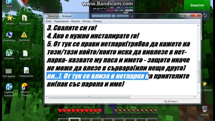 Как да си свалим Logmein Hamachi
