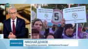 Денков: Има рекет и изнудване срещу ръководството на Столична община