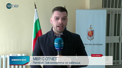 Рашков: Има трикратно увеличение в броя на образуваните досъдебни дела за пре