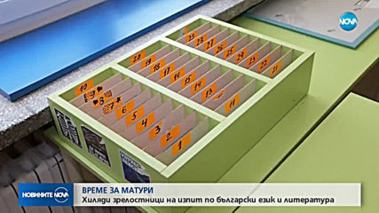 На държавния зрелостен изпит по "Български език и литература" се явиха 49 334 ученици