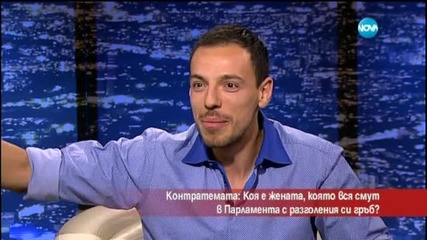 Контратемата на Даниел Петканов - Часът на Милен Цветков (23.07.2015)