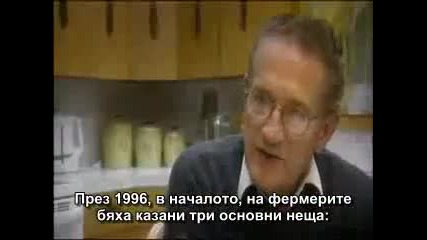 Давид срещу Монсанто - 2/6