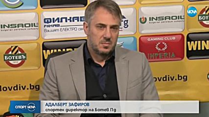 Спортни новини (07.01.2019 - централна емисия)