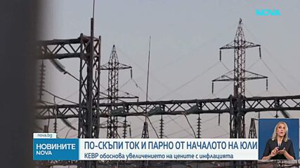 Новините на NOVA | Лятна късна емисия | 17 юни 2026