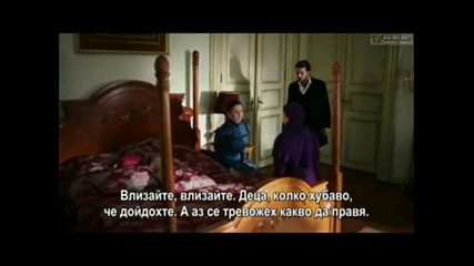Чучулигата ( Calikusu ) - 24еп. Част 4/4 ( Бг.суб )
