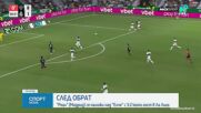 Спортни новини | Обедна емисия | 16 септ. 2026
