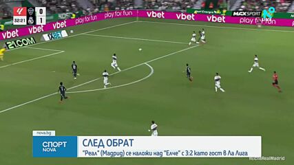 Спортни новини | Обедна емисия | 16 септ. 2026