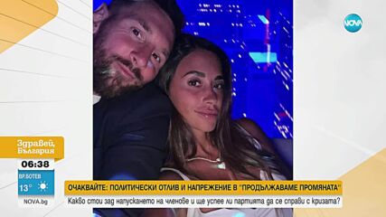 Торта със смърф: Как Меси отпразнува 38-ия си рожден ден