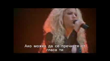 Shakira - Ciega, Sordomuda Live и Превод