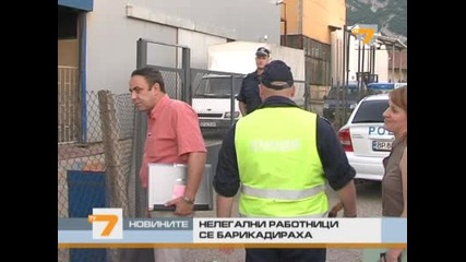 Работници се барикадираха при проверка 