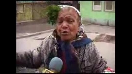 До Скъсване - луда бабка 