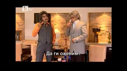 Пълна Лудница - Сакъз eпизод 10 12.12.09